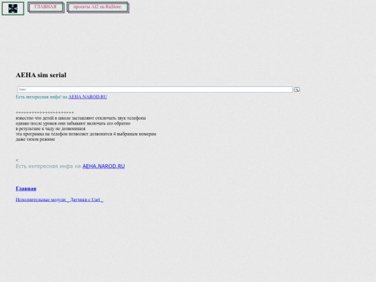 rustore/sim_serial screenshot