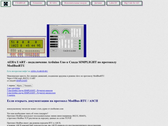 soft/modbus screenshot