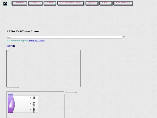 soft/test screenshot