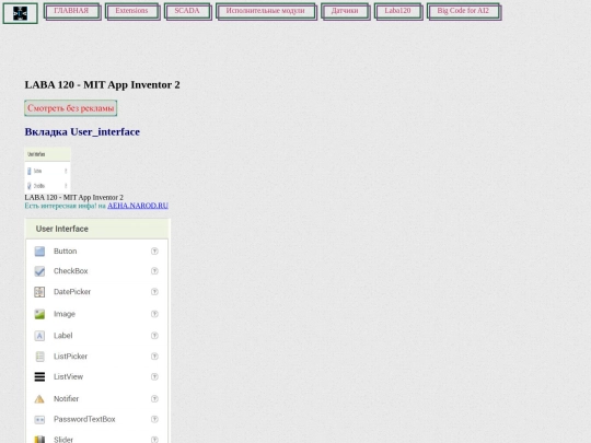 soft/z2021/User_interface screenshot