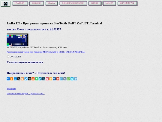 z2021/ZAT_BT_Terminal/dl screenshot