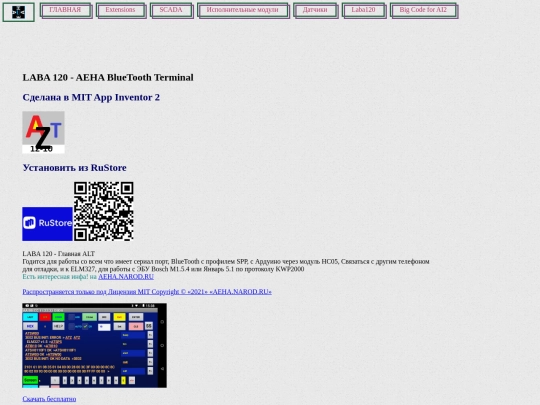 z2021/ZAT_BT_Terminal screenshot