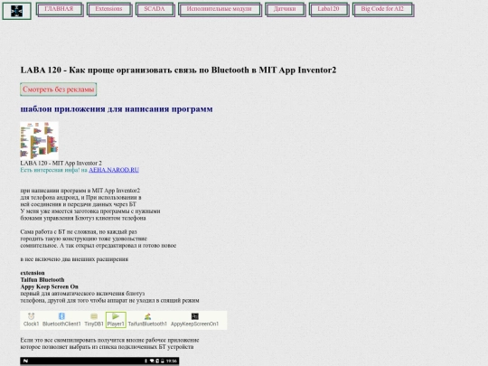 z2021/fish_bt screenshot