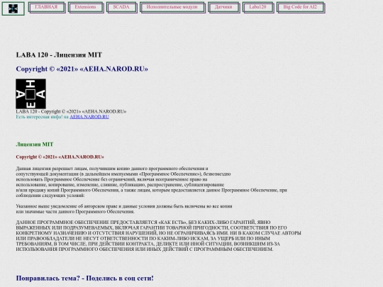 z2021/lic screenshot