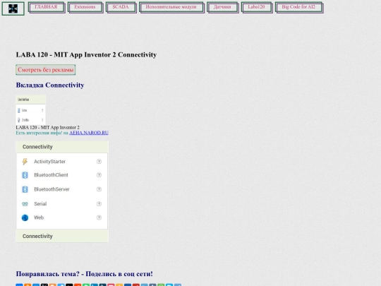 z2021/what_we_have/Connectivity screenshot