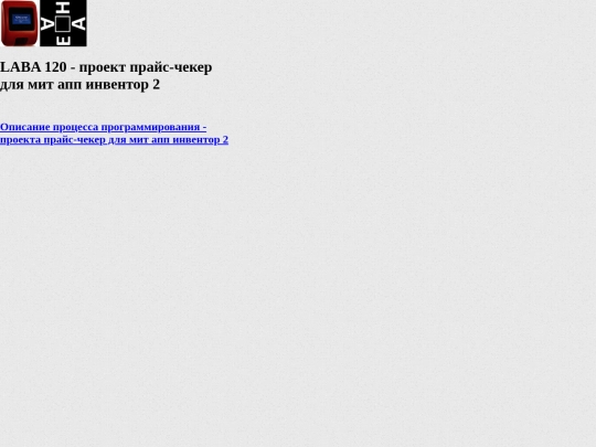z2022/price-checker/bar screenshot