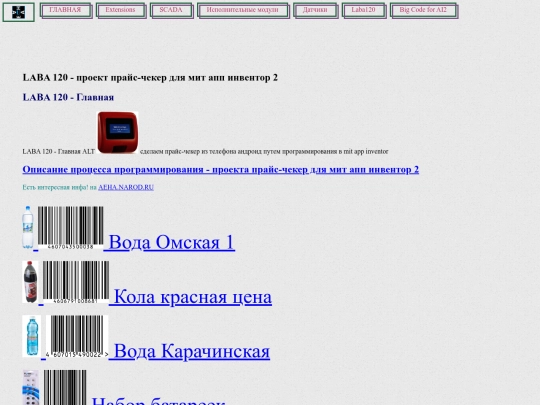 z2022/price-checker screenshot