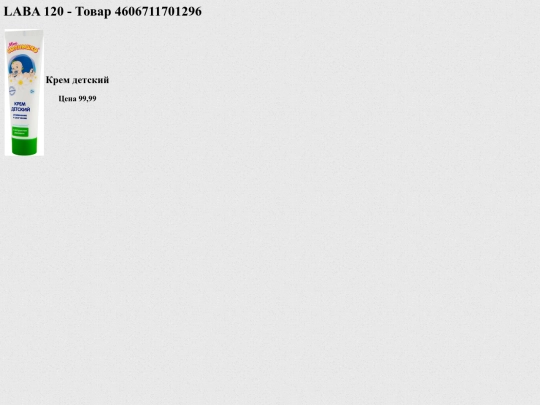 z2022/price-checker/tovar/4606711701296 screenshot