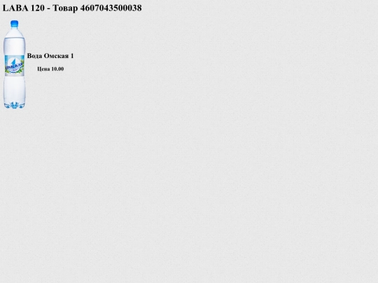 z2022/price-checker/tovar/4607043500038 screenshot