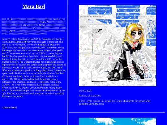 MaraBarl screenshot