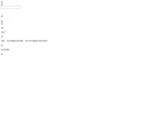 在线客服 screenshot