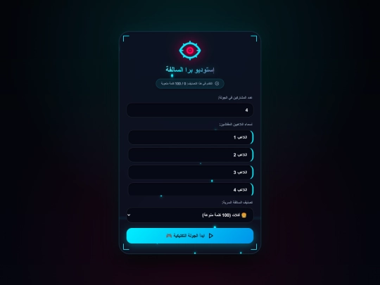 لعبه بارا سالفه/barra_salfa screenshot