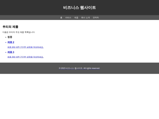 products screenshot