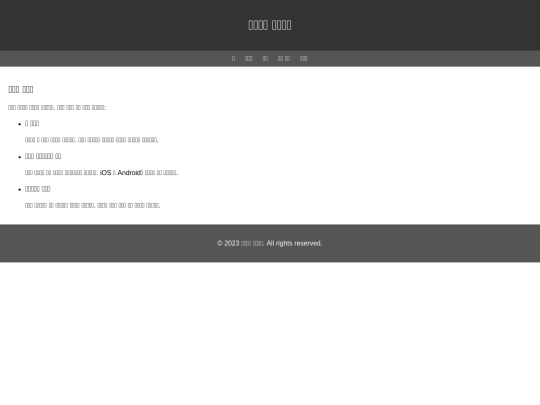 services screenshot