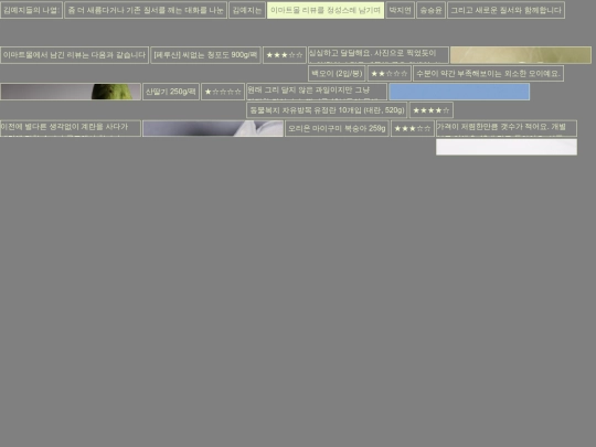 emart screenshot