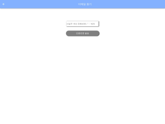FindEmail screenshot