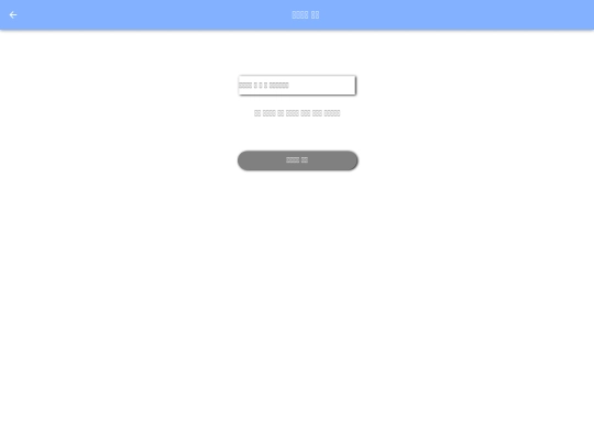 FindPassword screenshot