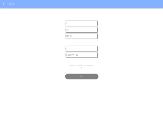 SignUp screenshot