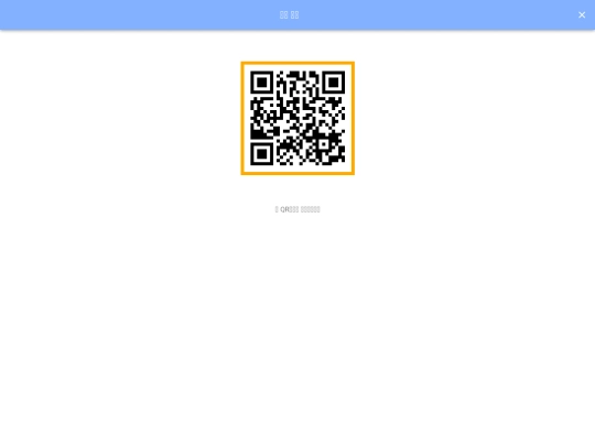 qrcode screenshot