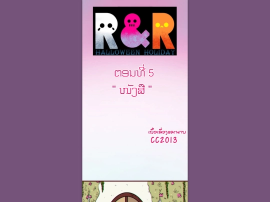 COMICSZONE/CM/RnR5/RnR5 screenshot