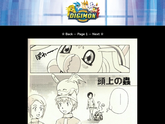 chimera/digimon/scans/flower and worm/1 screenshot