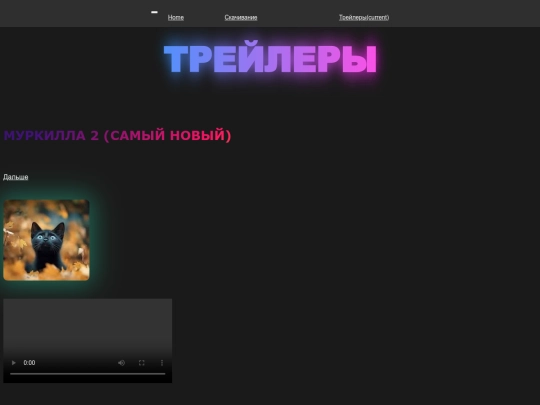 trailers2 screenshot
