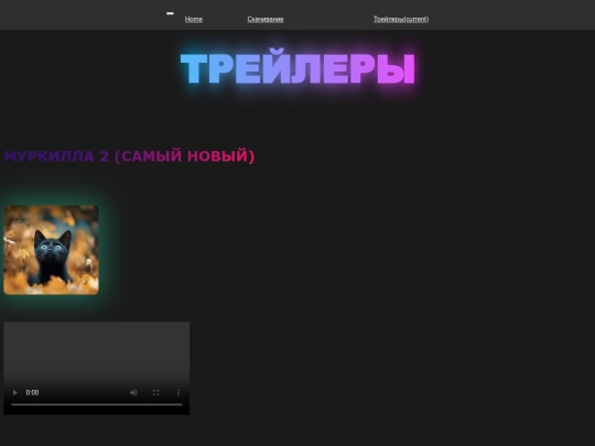 trailers3 screenshot