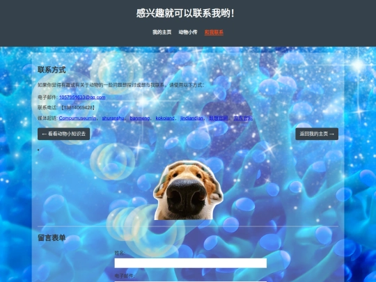 contact screenshot