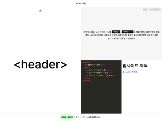 tags/header screenshot