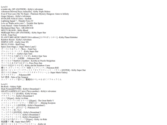 bms/vgm_songlist screenshot