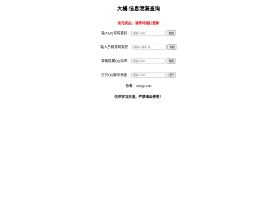 qb/Q绑在线查询 screenshot