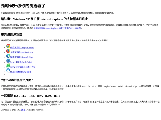 upgrade-your-browser screenshot