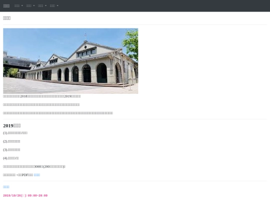 exhibiter/attend screenshot