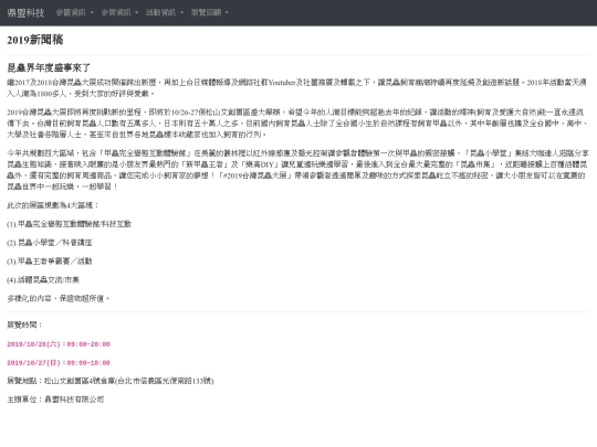 visitor/newslist screenshot