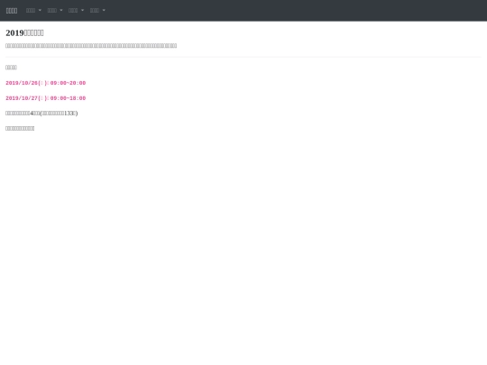 visitor/productlist screenshot
