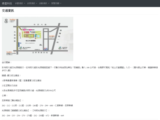 visitor/traffic screenshot