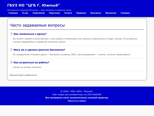 faq screenshot