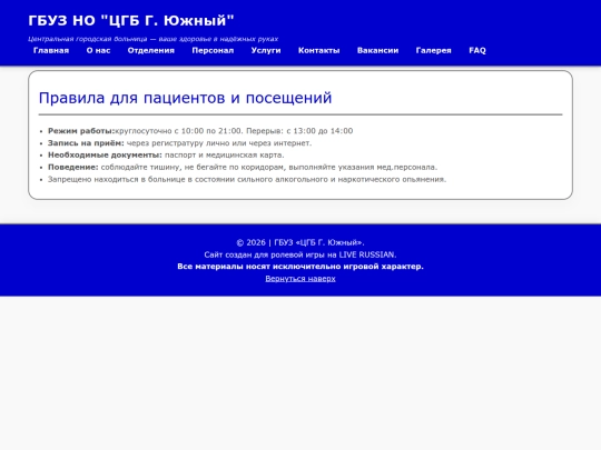 rules screenshot