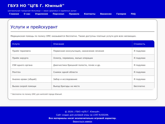 services screenshot