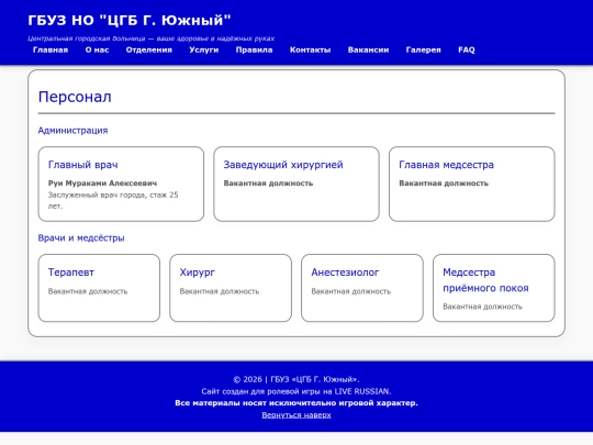 staff screenshot