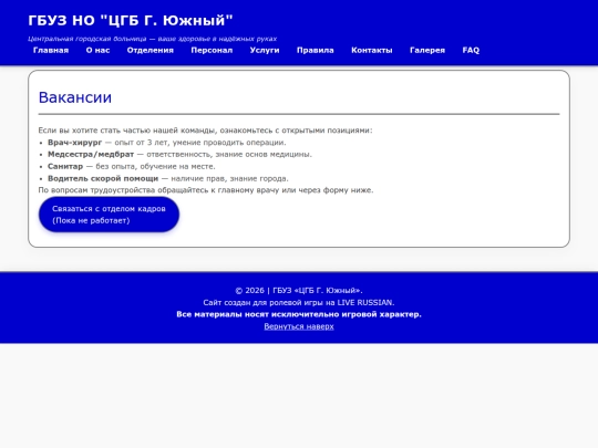 vacancies screenshot