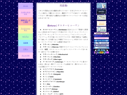 glossary screenshot
