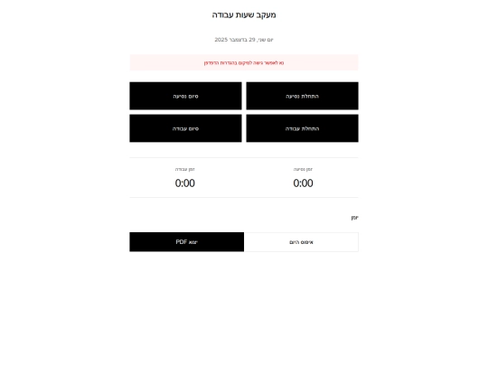 3/work-tracker 3 screenshot