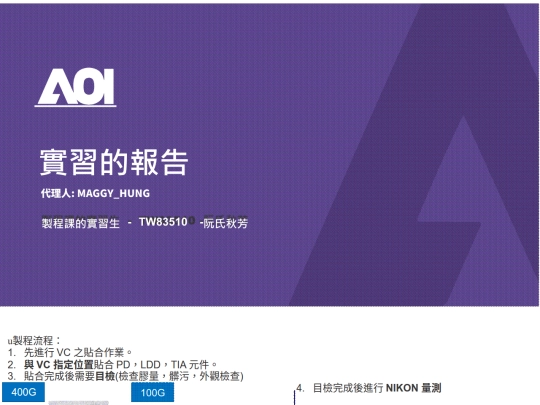 實習報告(1) (1) screenshot