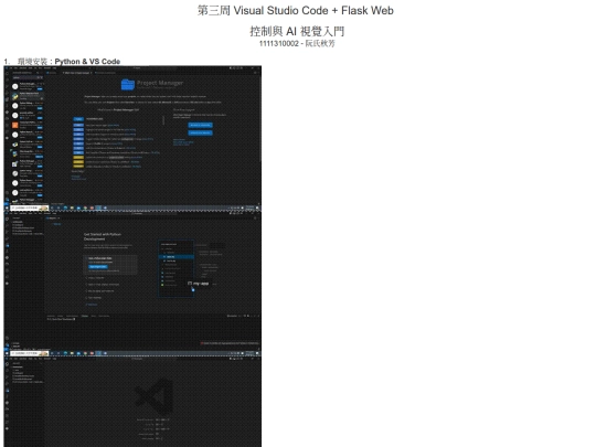 第三周Visual Studio Code screenshot