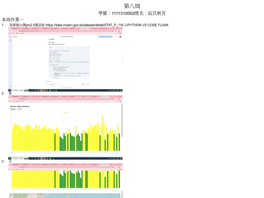 第八周 screenshot