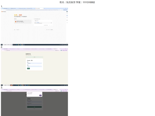 chiufang(1) screenshot