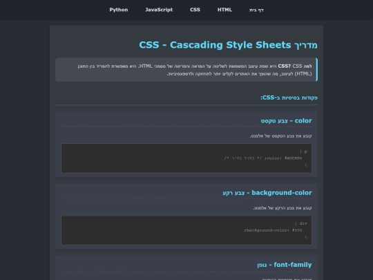 1.html/css_guide screenshot