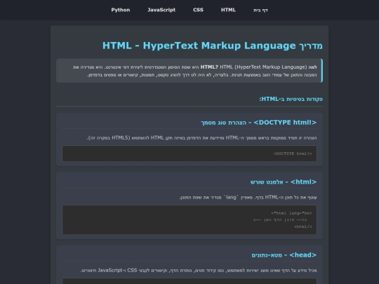 1.html/html_guide screenshot