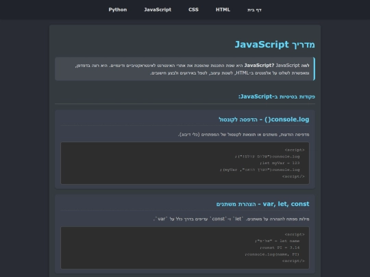 1.html/js_guide screenshot